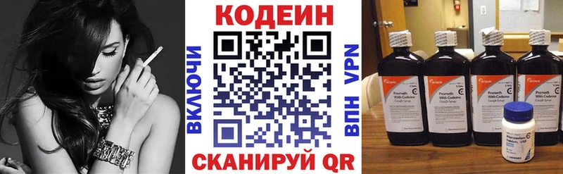Купить закладки  Лысьва  Codein Purple Drank 