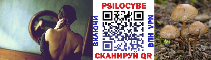 Псилоцибиновые грибы Magic Shrooms Лысьва